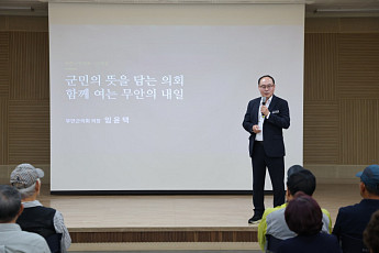 임윤택 무안군의장, 어르신들과 소통…지역 현안 설명