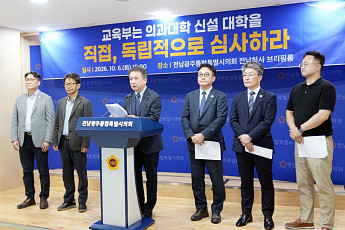 목포대, 교육부에 국립의대 직접 심사 촉구