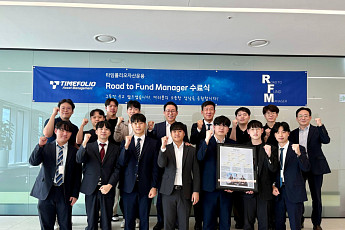타임폴리오자산운용, '제13회 로드 투 펀드매니저 모의 투자대회' 개최