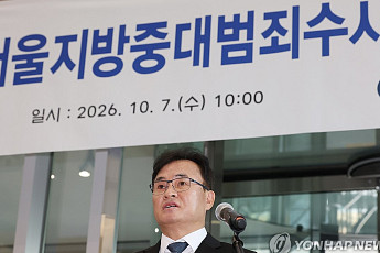 최재민 서울중수청장 “과거 잘못 되풀이 안돼, 수사권 행사 방식 달라져야”