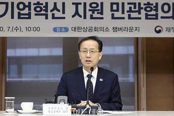 이형일, 경제현안간담회 개최…온누리상품권·민생물가 논의
