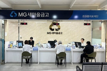 온그룹의료재단 새마을금고, 개시 2년 반 만에 경영실태평가 최고 등급