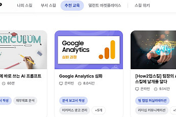 직무 대신 스킬 본다⋯삼성전자, AI로 1만487개 역량 체계 구축