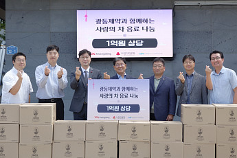 제주삼다수·광동제약, 취약계층에 건기식 1억원 기탁…지역상생 맞손