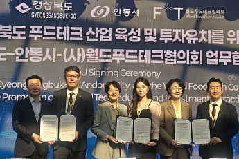 경북형 투자 플랫폼 가동…안동·영주 산업 인프라 국내외 기업 유치 박차
