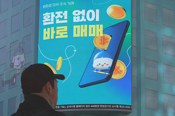 서학개미, 美 주식 보유액 2000억 달러 돌파⋯4개월만