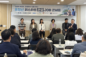 중장년 재취업, 관광 분야에서 경력 살릴 길 찾기