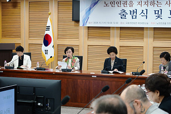 “노인도 삶의 결정권 가진 시민”… ‘노인지사’ 출범