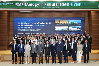 포항시-아모지, 영일만산단 ‘무탄소 분산발전’ 가속화… 글로벌 투자사·대기업 총출동