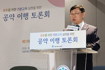 정근식 취임 100일⋯‘기본교육’ 앞세워 2기 공약 실행 속도