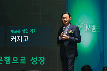 iM뱅크, 창립 59주년⋯“지역 강점 더한 100년 은행으로”