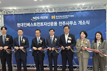 금융기관 35곳 모인 전북…‘자산운용 특화도시’ 기반 다졌다