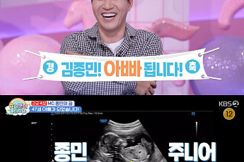 '슈돌' 김종민, 11세 연하 아내 임신..2세 성별은 
