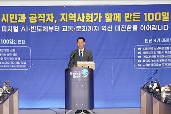 피지컬 AI·반도체 키우는 최정호 익산시장…“익산 대전환 본격화”