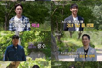 '나솔' 34기, 영호에 女 5명 몰렸다⋯첫인상 선택부터 '반전'