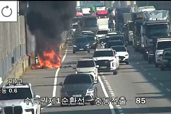 [속보] 수도권제1순환고속도로 중동 부근 차량 화재 발생