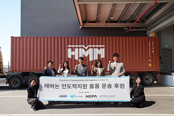 HMM, 물류망 활용해 글로벌 취약계층 구호…레바논에 겨울의류 운송