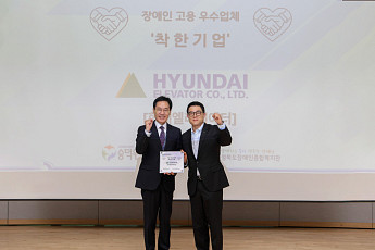 장애인 일자리 넓힌 현대엘리베이터…고용 ‘착한기업’ 선정