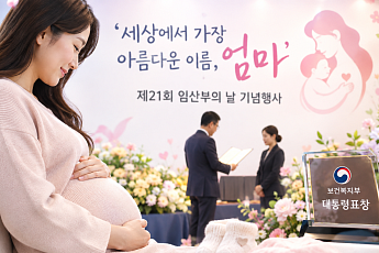 “가장 아름다운 이름, 엄마”⋯충남대병원 권역모자의료센터 대통령표창