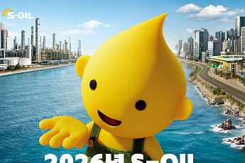 에쓰오일, 2026년 신입사원 공채…14일까지 접수