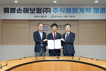 OK금융, 예별손보 인수 본계약⋯경영 정상화 작업 착수