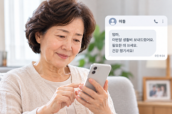 [60+ 궁금증] 자녀에게 생활비 받아도 될까?