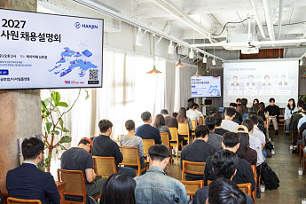 한진, 물류 인재 찾는다…신입사원 공개채용 설명회