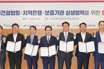 지역은행·보증기관·주택건설업계 뭉쳤다…지역 주택시장 살리기 맞손