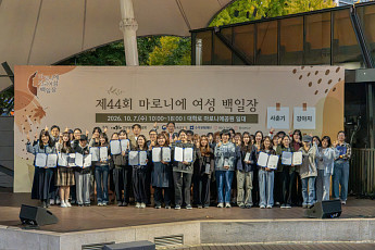동아제약, ‘44회 마로니에 여성 백일장’ 성료…여성문학인 지속 발굴