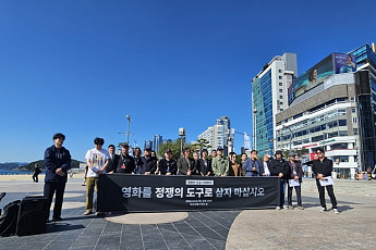 '암살자(들)' 논란에 영화인들 