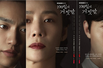 ‘100일의 거짓말’ 첫방 D-2⋯경성서 펼쳐지는 첩보 로맨스