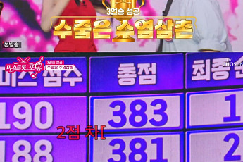 ‘미스트롯 포유’ 한다성·염유리, 3연승 성공⋯상금 1000만원 포기 