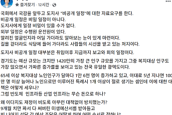 추미애, 국감 앞 '비공개 일정' 요구 반박…글은 100일 재정진단서
