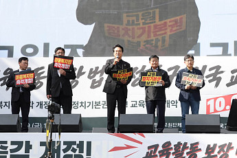 교사 입건 전 '교육감 의견부터'…안민석, 2만 교원앞 3대 입법 요구