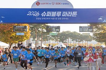장애인·비장애인 8000명 함께 달렸다…롯데, 슈퍼블루마라톤 개최