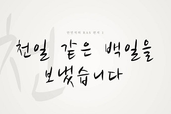 안민석 