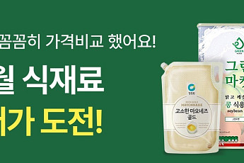 쌀·달걀부터 배달비품까지…배민상회, 최대 44% 할인