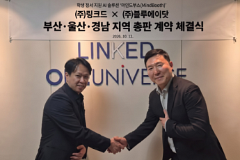 링크드, AI 상담부스 공급 나선다…부울경 학교 공략