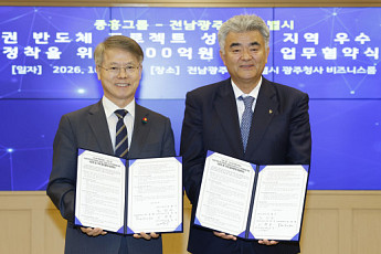 중흥건설그룹, 호남권 반도체 메가프로젝트에 100억원 기부