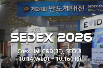 SEDEX 2026 14일 개막…삼성·SK ‘AI 반도체’ 총출동