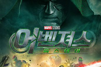 ‘어벤져스: 둠스데이’ 개봉일 확정⋯12월 16일 극장 출격