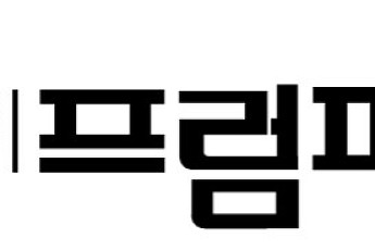 프럼파스트, ‘오너 2세’ 원연경 체제 출범…2년 적자 속 ‘가족 이사회’ 한계 시험대