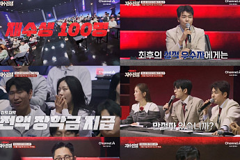 ‘티처스3’, 재수생 100명 격돌⋯최종 우승자 혜택은?