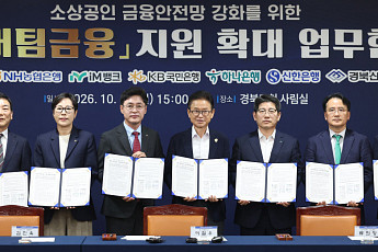 경북도, 소상공인 금융지원 대폭 확대…2030년까지 융자지원 규모 2000억→3000억