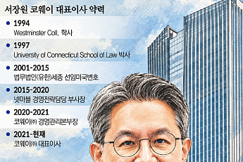‘전략통’ 서장원 5년⋯코웨이 '정수기 왕좌' 본업 DNA 깨웠다 [CEO 탐구생활]