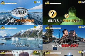 ‘지구마불4’ 곽튜브는 취소 통보, 원지는 분노⋯첫 여행부터 난관