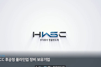 한울반도체, MLCC 후공정 장비 청사진 공개…“풀라인업 경쟁력 강화”