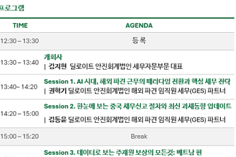 딜로이트 안진, '글로벌 인사·세무관리 세미나' 개최…해외파견 세무 리스크 점검