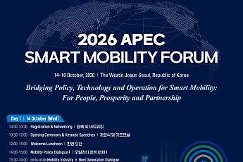 APEC 10개 회원경제 서울 집결⋯미래 교통 협력 논의