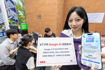 KT, Google AI 구독 상품 8종 출시…신규 고객 네이버페이 최대 1만원 혜택